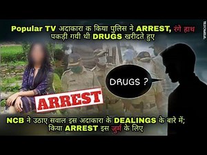 1.8K views | THIS Devon Ke Dev Mahadev actress gets arrested for buying DRUGS I NCB files a complaint against her . . . #Tellywood #TellyNews #Tellychakkar Follow us on Instagram: https://www.instagram.com/tellychakkar/?hl=en Visit our website for more updates: https://www.tellychakkar.com/ | TellyChakkar | Facebook