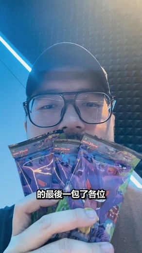 【最後一包 #24】抽皮卡丘耿鬼！寶可夢151驚！ #pokemon #pokemonmalaysia #寶可夢 #ptcg #pokemontcg | Songsen 宋聖