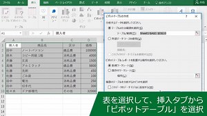 10K views · 388 reactions | 【Excel 最強の機能「ピボットテーブル」】...