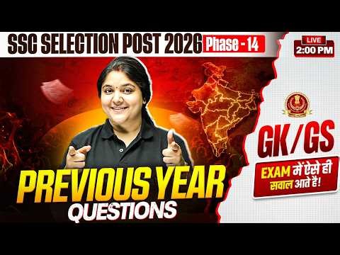 SSC Phase 14 GK GS Classes 2026 | SSC Selection Post GK GS Previous Questions | By Bhagyashree Ma'am