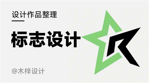 创意LOGO设计，创意是关键 #LOGO设计 #设计师 #创意 #设计师日常 #设计分享