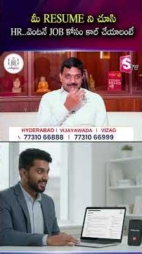 మీ RESUME చూసి HR..వెంటనే JOB కోసం కాల్ చేయాలంటే | Codegnan | SumanTV Shirisha #ResumeTips #HRCall