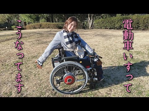 [Introducing] Electric wheelchair for quadriplegic woman
