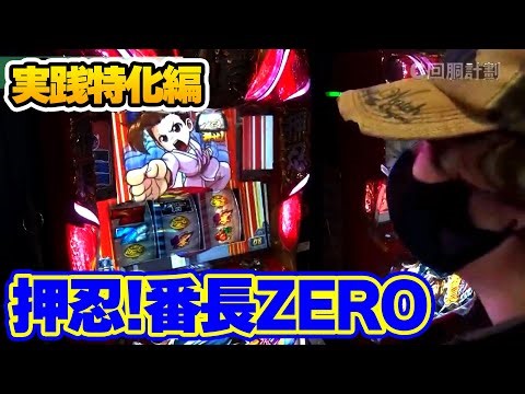 Episode 172 [Osu! Bancho ZERO]