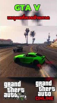 Reasons to switch from Legacy to Enhanced Part 12 #sagoodup #gta #gtaonline