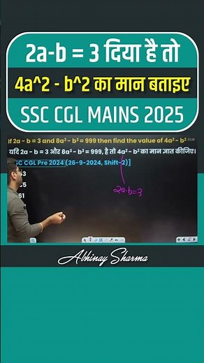 Algebra Trick by Abhinay Sharma | ssc cgl mains maths | Abhinay Maths pro #ssc