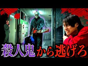 [Major Project] A "death game of terror" where participants escape from a serial killer in a scho...