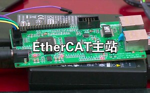基于FPGA的EtherCAT工业以太网主站设计
