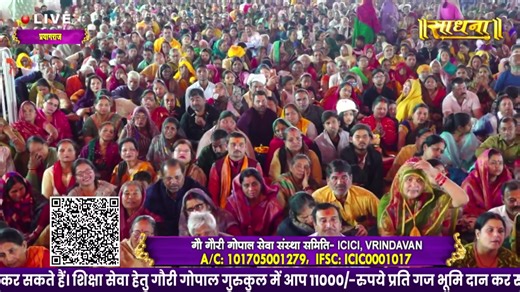 LIVE | Shrimad Bhagwat Katha | Shri Aniruddhacharya Ji Maharaj | Prayagraj | Day-1 | Sadhna TV | Sadhna TV