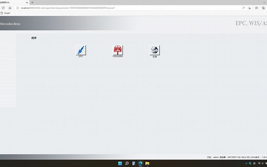 奔驰原厂备件目录 EPC & 原厂维修资料 WIS 安装教程