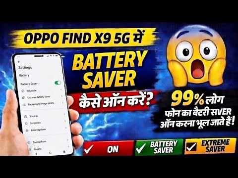 Oppo Find X9 5G me battery saver kaise on Kare|| how tu turn on battery saver on Oppo Find X9 5G