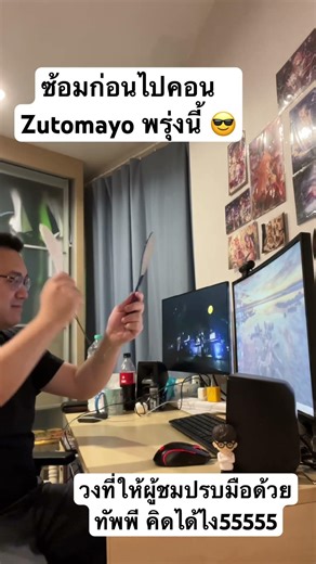 ซ้อมทัพพีก่อนไปคอนเสิร์ต Zutomayo พรุ่งนี้ รอคอยมาครึ่งปีเลยนะ #zutomayo #acane #japan #concert