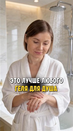 The Best Shower and Sauna Soap