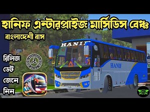 Hanif Mercedes-Benz Bangladesh Bus Mod Release Date & Full Details