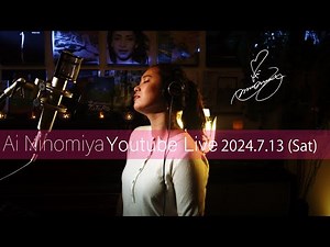 Ai Ninomiya Youtube Live vol.21 2024/7/13(Sat)