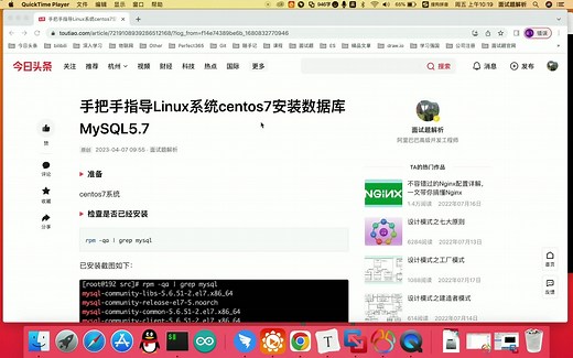 centos7安装MySQL5.7