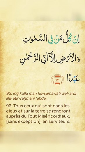 Sourate 19, Maryam - Versets 93 à 95 | Récitation Émotionnelle
