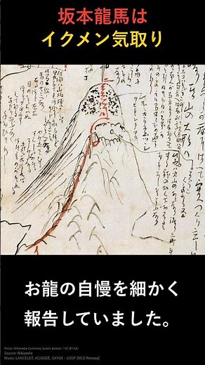 坂本龍馬は写真好きのイクメン気取り #坂本龍馬 #歴史 #雑学