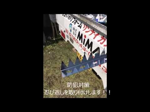 防犯対策有刺鉄線 忍び返し取付 八尾市ﾘﾌｫｰﾑ【株式会社ＭＩＭＡ】
