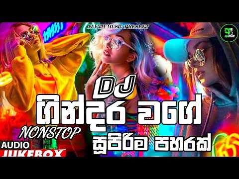2023 New Dance Dj Non-stop | Sinhala Party Mix | Sinhala New Dj | Sinhala Dj remix | new dj nonstop