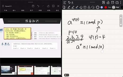 应用密码学 | Elgamal算法及简单编程思路讲解 | 信息安全 | 密码学