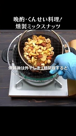 Smoked nuts in honey #Shorts