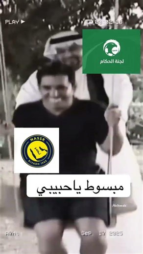 مدلل اللجان الاصفرني 😂 #الهلال #النصر #الاهلي