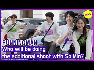 [RUNNINGMAN] Who will be doingthe additional shoot with So Min? (ENGSUB)
