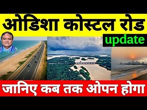 Why Is India Building 413 KM Long 6 Lane Coastal Highway In Odisha