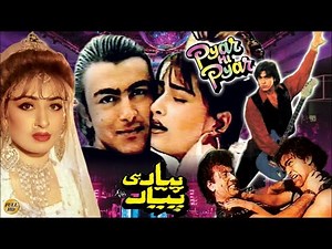 PYAR HI PYAR (1991) - SHAAN, REEMA, ISMAIL SHAH, HABIB, IRFAN KHOOSAT - OFFICIAL PAKISTANI MOVIE