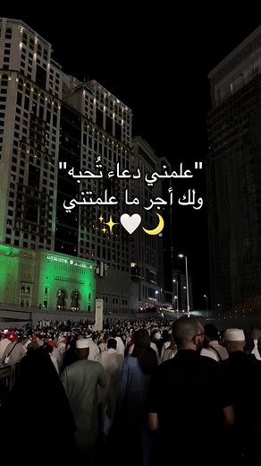 دعاء لعملي الصالح وأثره في حياتنا