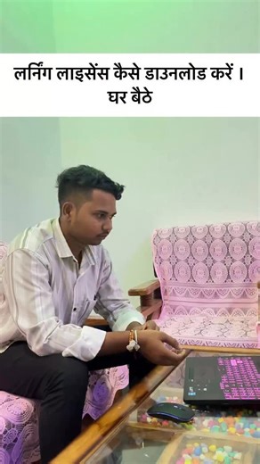 🅼🅰🅽🅾🅹 🅺🆄🆂🅷🆆🅰🅷🅰 on Instagram: "Learning laicence kaise download karen #treandingreels #trending #trendingreels❤️ #trendingaudio #trendingdances #reelsalgorithm2025 #growthhackreels #viraloninstagram #millionviewschallenge#InstagramAlgorithm #ViralReel2025 #ContentCrack e #MotivationDaily #ReelSecrets #CreatorGrowth #ReelHacks #IndiaViral #InstaMastery #relatewithvicky #ExploreMore #growthjourney"