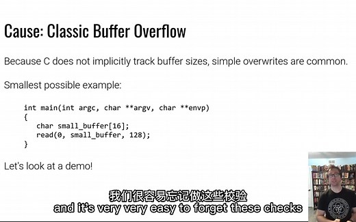 内存错误：0x04 缓冲区溢出2