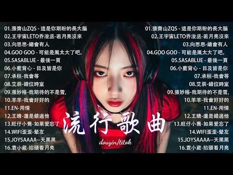 2026年 四 月必聽新歌 | KKBOX華語單曲排行週榜 🎧 總會有人，我會等，斷送青春愛錯人，跳楼机，會呼吸的痛｜周杰倫 、王嘉尔、周興哲、林俊傑 、G.E.M.鄧紫棋