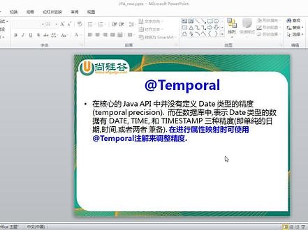 Java编程学习_JPA_Temporal注解