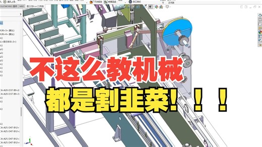 这种整机从0-1建模，现在是第四台了