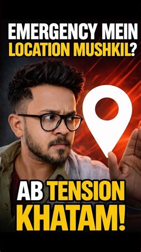 Emergency Mein Location Share Nahi Ho Rahi? Ye Android Feature On Karo!