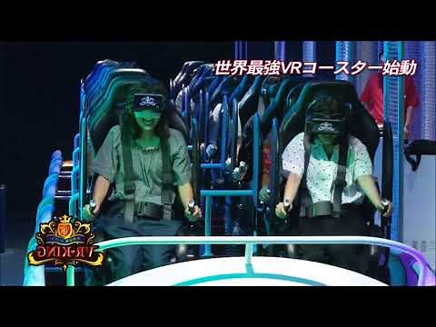 【長崎】ハウステンボスVR KING