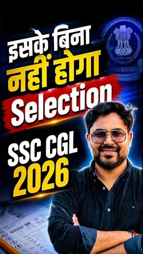 इसके बिना नहीं होगा Selection ❌ SSC CGL 2026 ✅ Gagan Pratap Sir 😎#ssccgl2026 #livemocktest