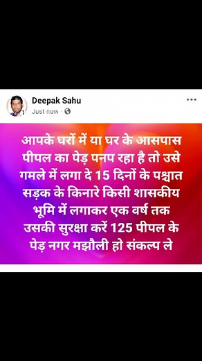 Deepak Sahu on Reels