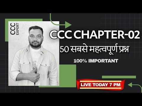 CCC Chapter 2 Most Important Questions | Top 50 | Exam Ready 2026 | APRIL 2026 | BY- NEET SIR