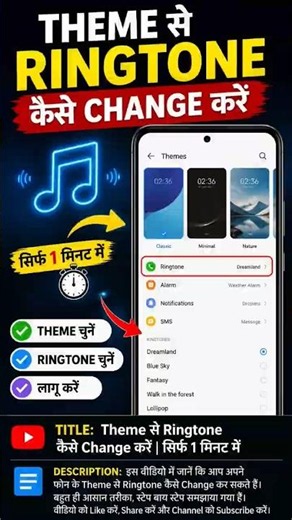 How to Change Ringtone from Theme App | Easy Method in 1 Minute🤯 #tech #viral #shorts
