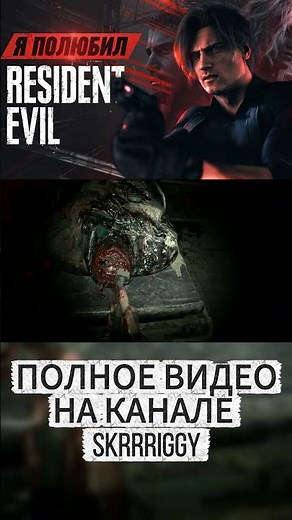 RESIDENT EVIL 7 #residentevil #residentevil4remake #residentevilrequiem
