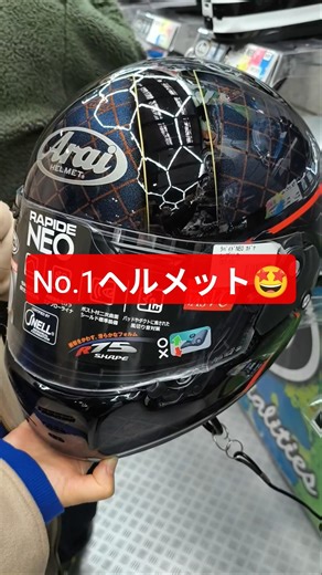 「アライ×カドヤ」デザインアワードNo.1ヘルメット!【Arai RAPIDE-NEO KADOYA】#大阪モーターサイクルショー2026 #東京モーターサイクルショー2026 #アライ #arai