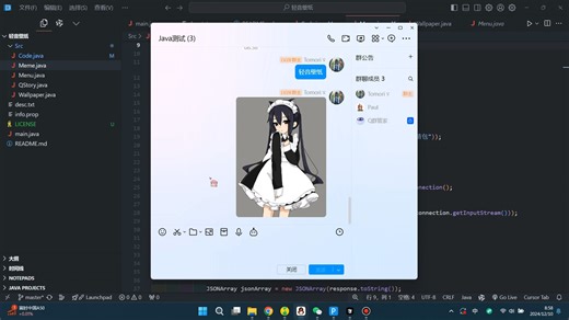 轻音壁纸Java：基于QStory的QQ脚本