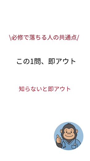 WHOの健康の定義、 正確に覚えてますか？ 「病気がない」だけでは 健康とは言えない。 ポイントは ✔ 身体 ✔ 精神 ✔ 社会的 この3つが そろって良好な状態。 必修は 言葉を省略せず 原文の意味で覚えるのが正解。 📌 あとで見返す用に保存 📌 必修は毎日1テーマ