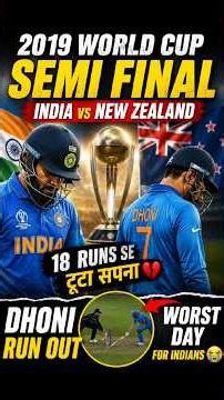 😭 2019 World Cup Semi Final Ka Sabse Emotional Moment! 💔#MSDhoni #WorldCup2019 #INDvsNZ