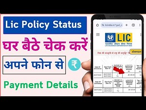 Lic Policy Kaise Check Kare 2025 ! How To Check Lic Policy status Online ! Lic Policy Status Check ✅