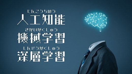 人工知能（AI）とは何か？わかりやすく解説！ | Webpia