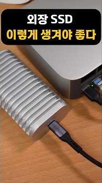 A high-performance external SSD that looks like a thornfish